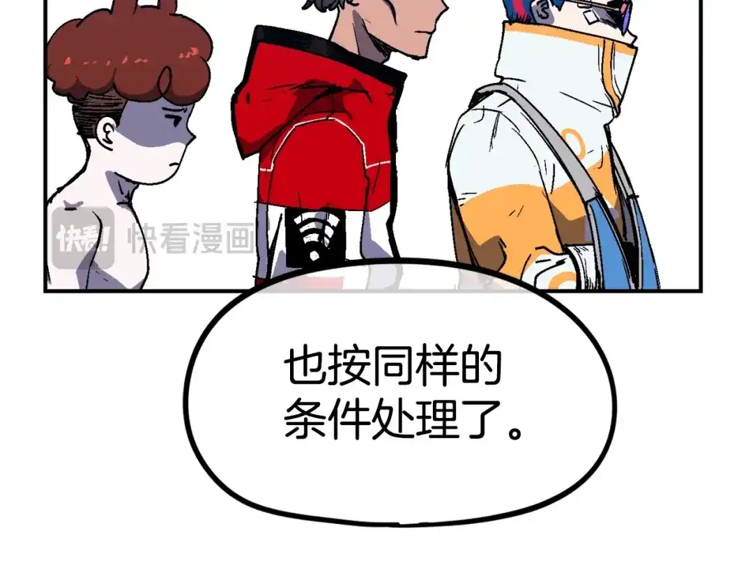 《百万博主战斗风暴》第55话  第108页