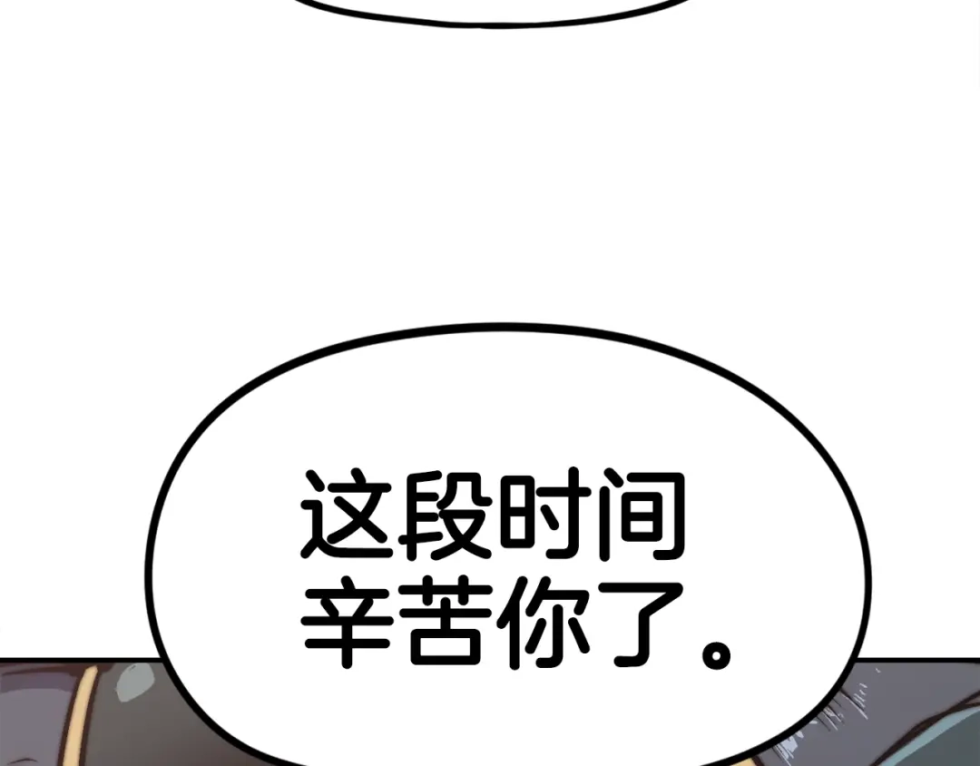 《百万博主战斗风暴》第55话  第130页