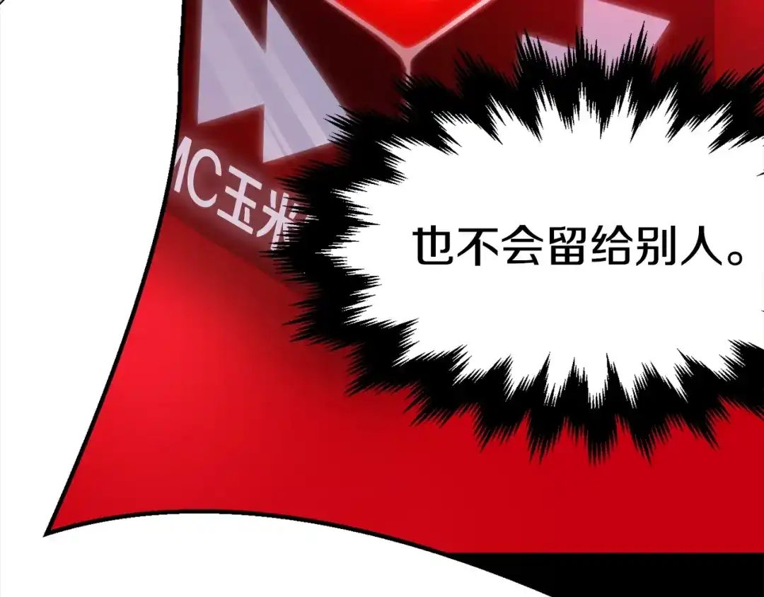 《百万博主战斗风暴》第5话 拿出你的真本事 第108页