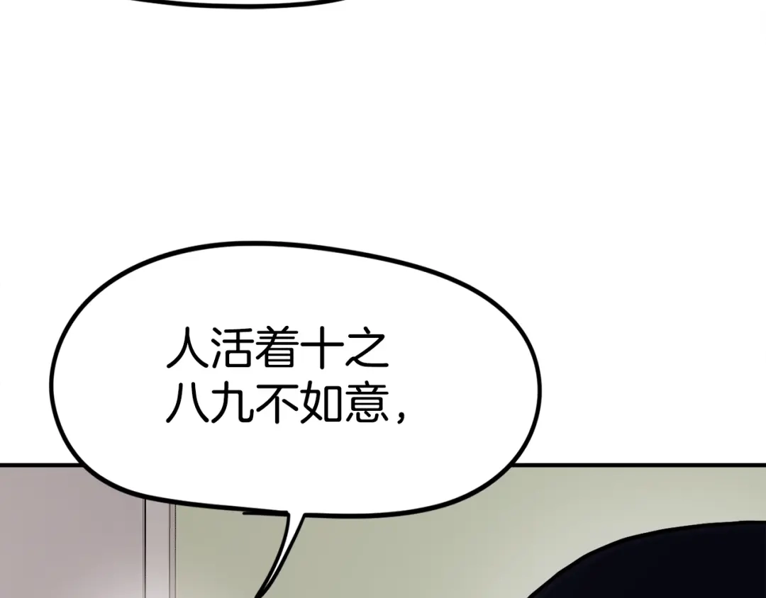 《百万博主战斗风暴》第5话 拿出你的真本事 第122页