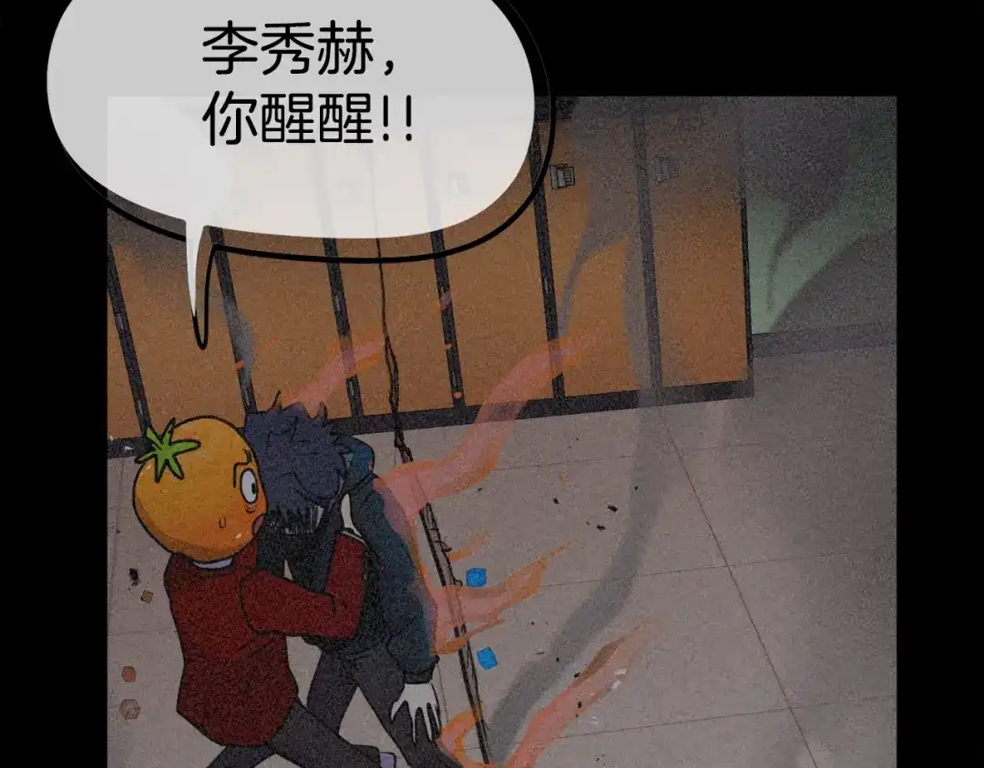 《百万博主战斗风暴》第5话 拿出你的真本事 第45页