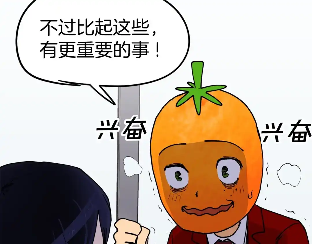 《百万博主战斗风暴》第5话 拿出你的真本事 第76页