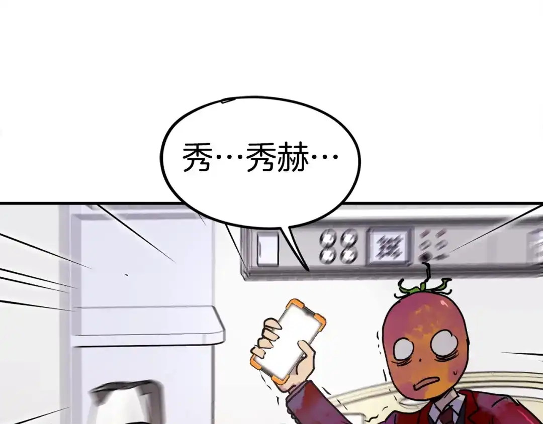 《百万博主战斗风暴》第5话 拿出你的真本事 第219页