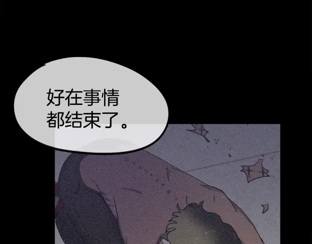 《百万博主战斗风暴》第5话 拿出你的真本事 第48页