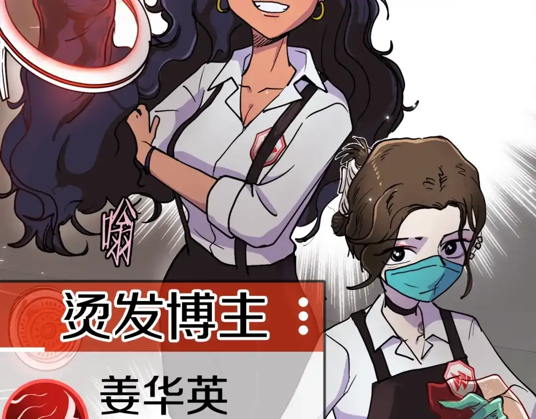 《百万博主战斗风暴》第5话 拿出你的真本事 第183页