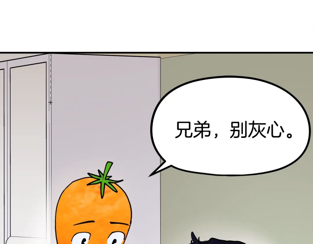 《百万博主战斗风暴》第5话 拿出你的真本事 第120页