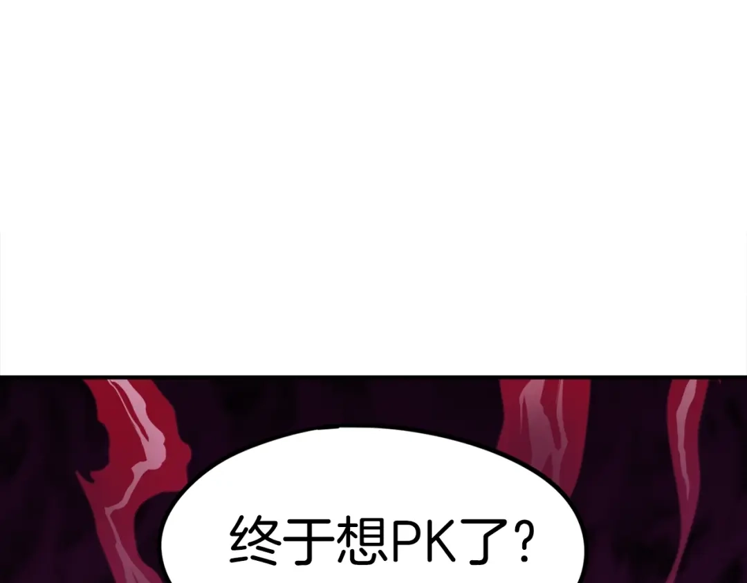 《百万博主战斗风暴》第5话 拿出你的真本事 第247页