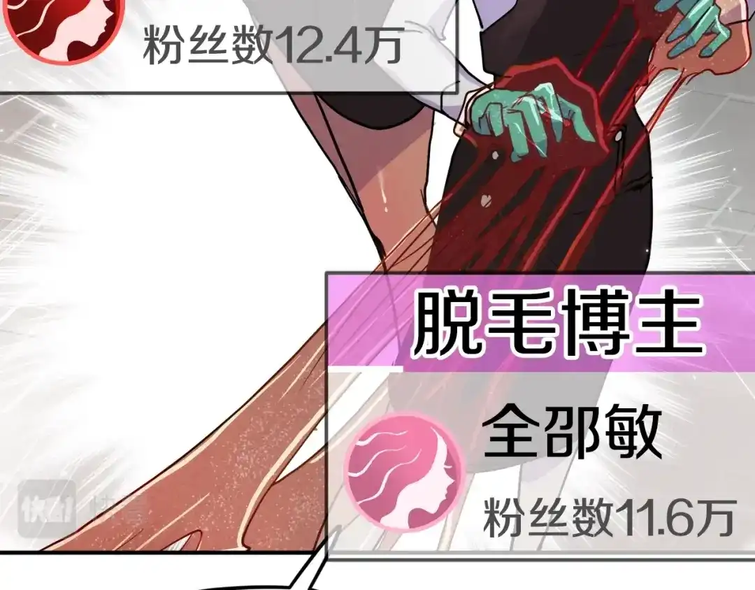 《百万博主战斗风暴》第5话 拿出你的真本事 第184页