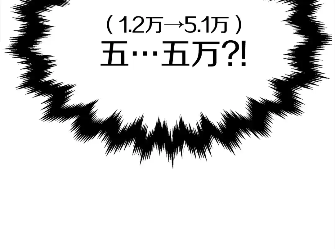 《百万博主战斗风暴》第5话 拿出你的真本事 第229页