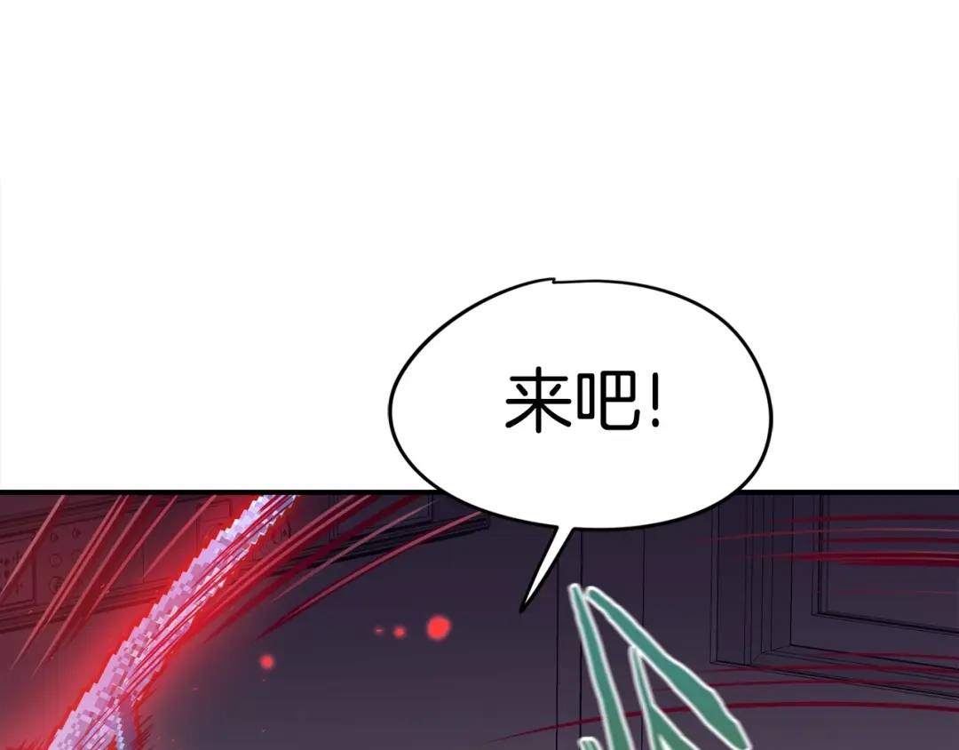 《百万博主战斗风暴》第5话 拿出你的真本事 第252页