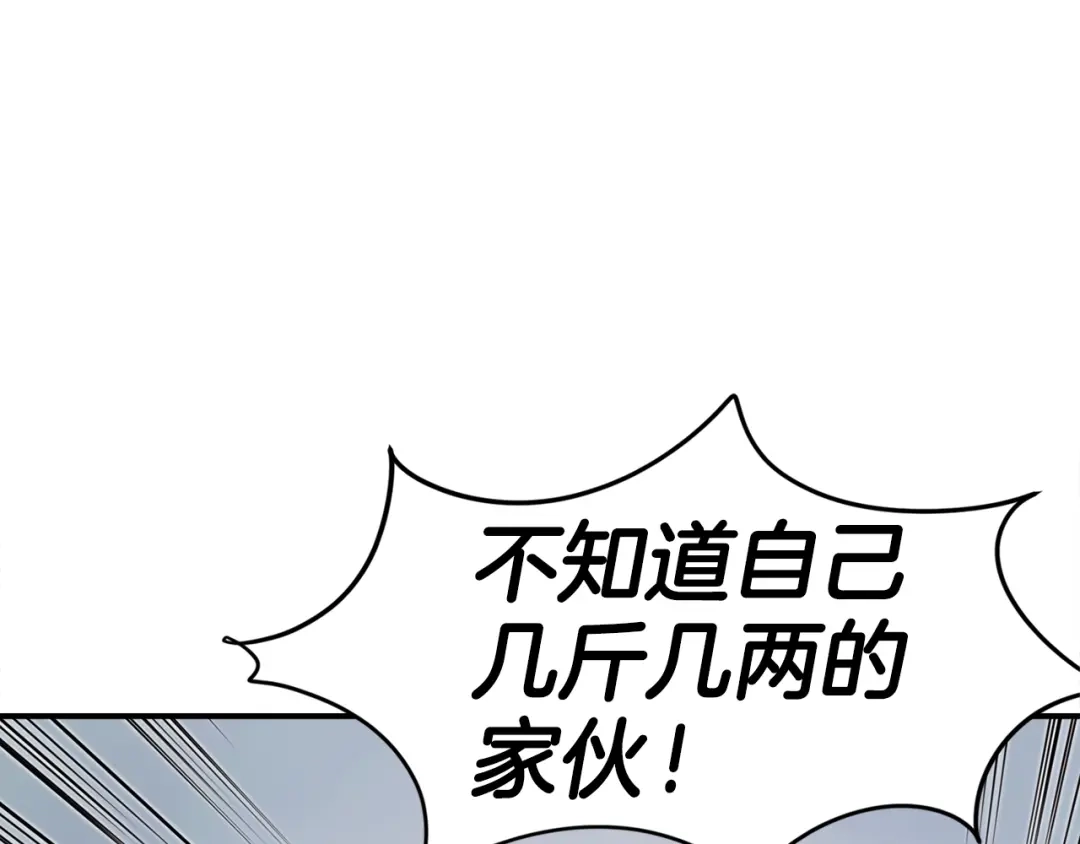 《百万博主战斗风暴》第5话 拿出你的真本事 第170页