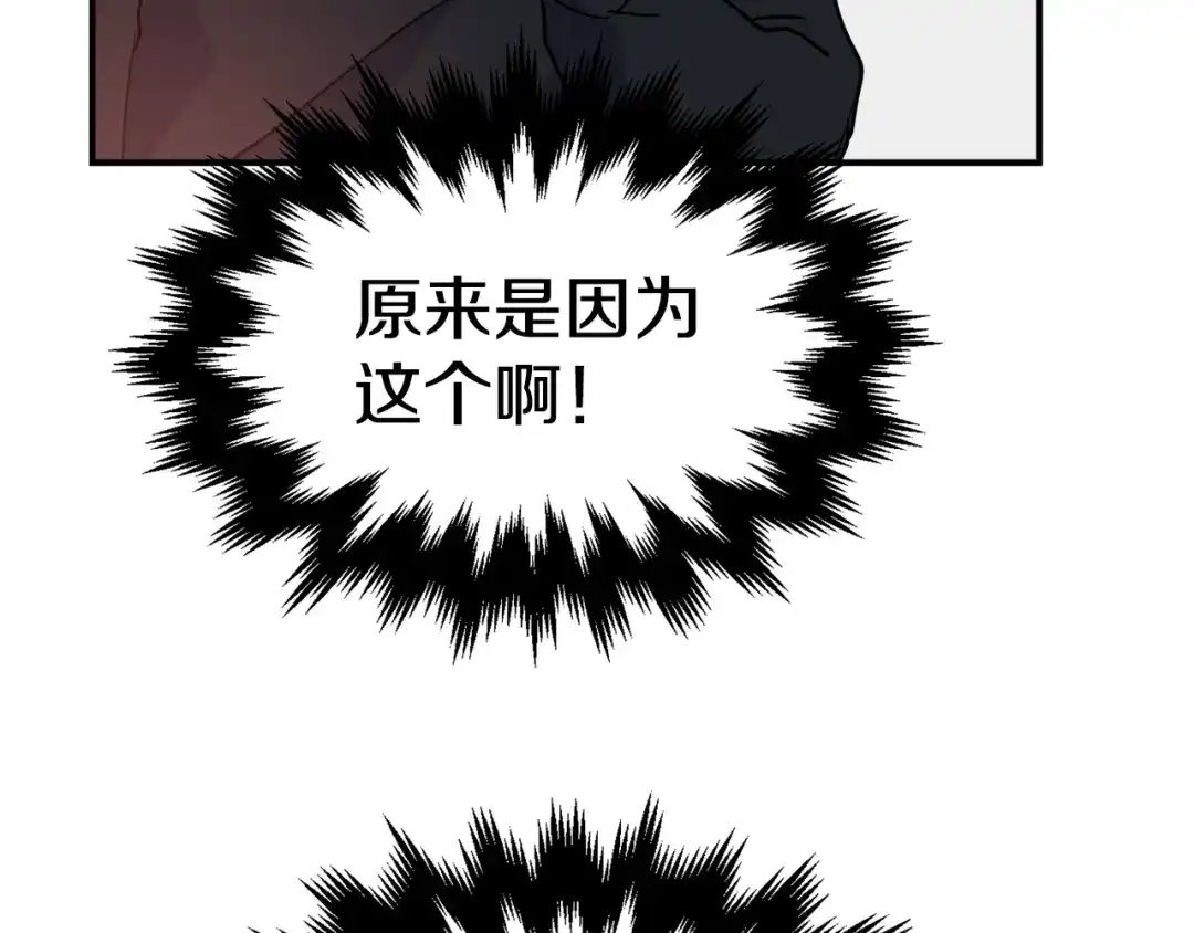 《百万博主战斗风暴》第5话 拿出你的真本事 第223页