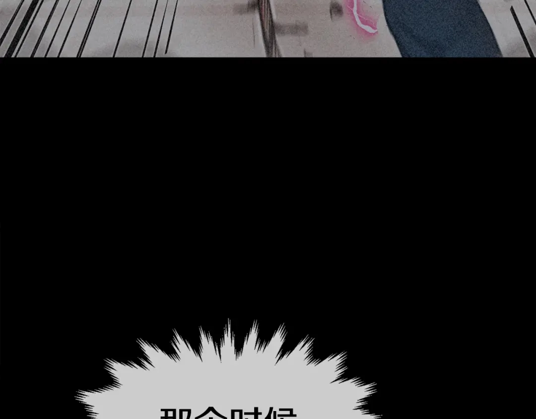 《百万博主战斗风暴》第5话 拿出你的真本事 第34页