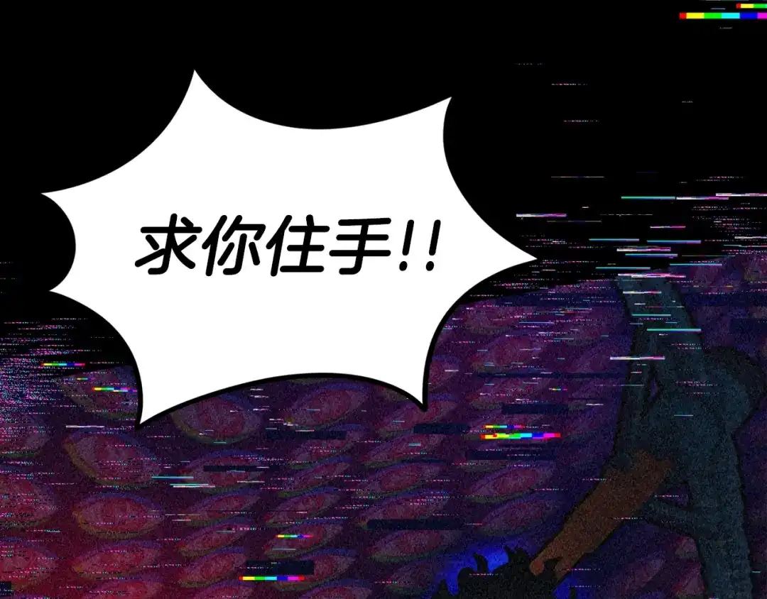 《百万博主战斗风暴》第5话 拿出你的真本事 第9页