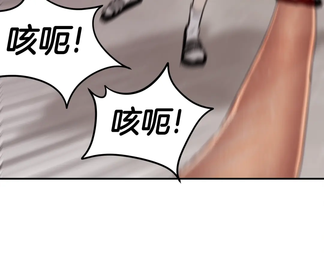 《百万博主战斗风暴》第5话 拿出你的真本事 第206页