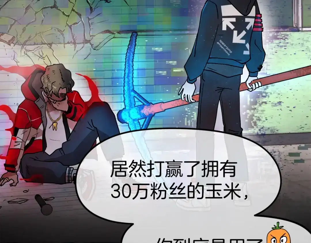 《百万博主战斗风暴》第5话 拿出你的真本事 第80页