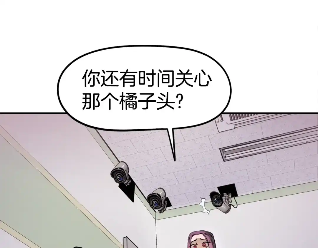 《百万博主战斗风暴》第5话 拿出你的真本事 第149页
