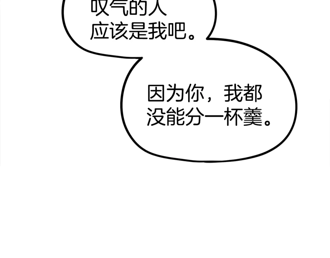 《百万博主战斗风暴》第5话 拿出你的真本事 第68页