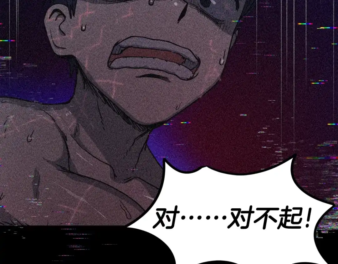 《百万博主战斗风暴》第5话 拿出你的真本事 第5页