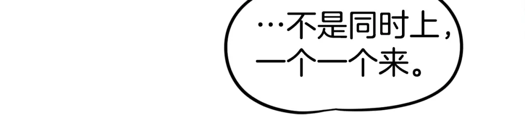 《百万博主战斗风暴》第5话 拿出你的真本事 第159页