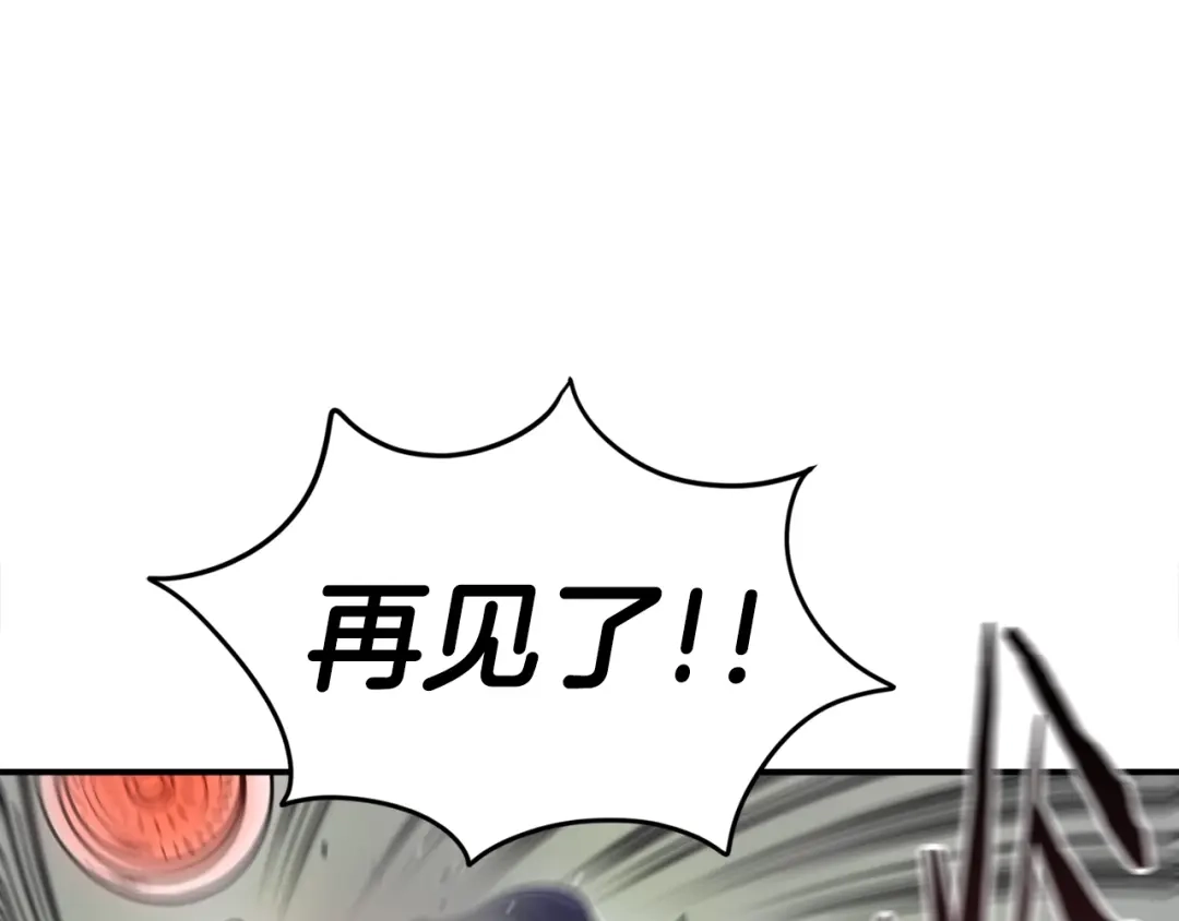 《百万博主战斗风暴》第5话 拿出你的真本事 第192页