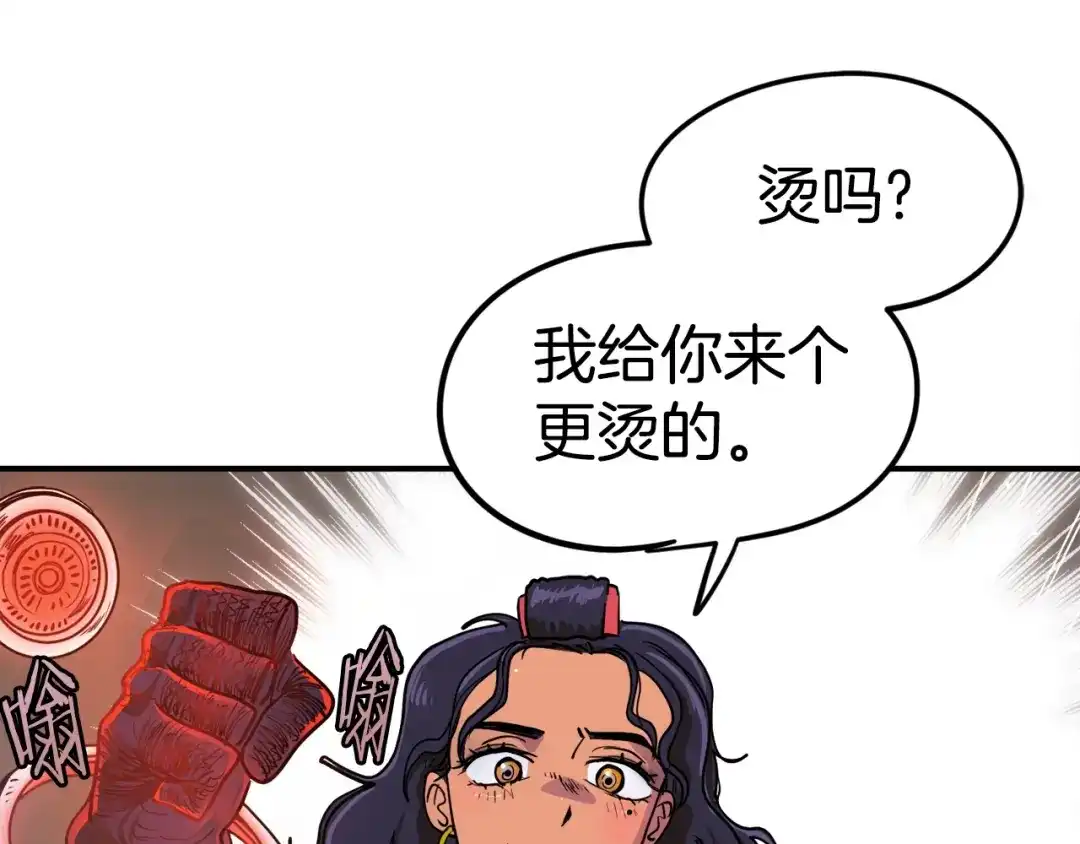 《百万博主战斗风暴》第5话 拿出你的真本事 第182页