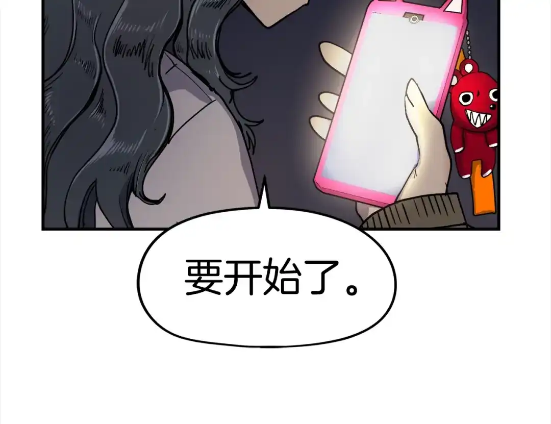 《百万博主战斗风暴》第5话 拿出你的真本事 第238页