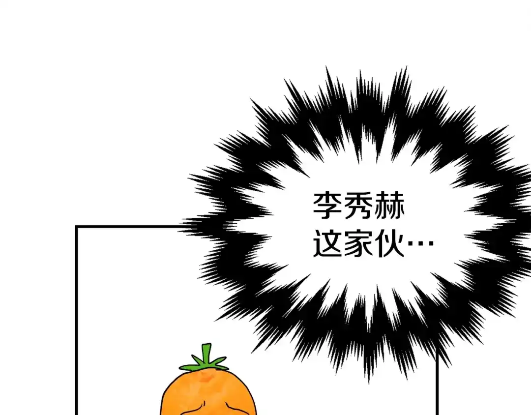 《百万博主战斗风暴》第5话 拿出你的真本事 第115页