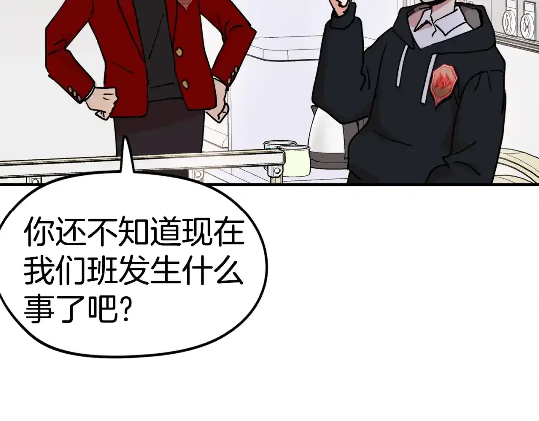 《百万博主战斗风暴》第5话 拿出你的真本事 第71页
