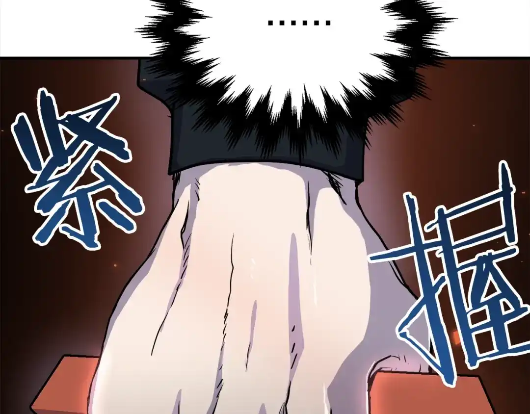 《百万博主战斗风暴》第5话 拿出你的真本事 第195页