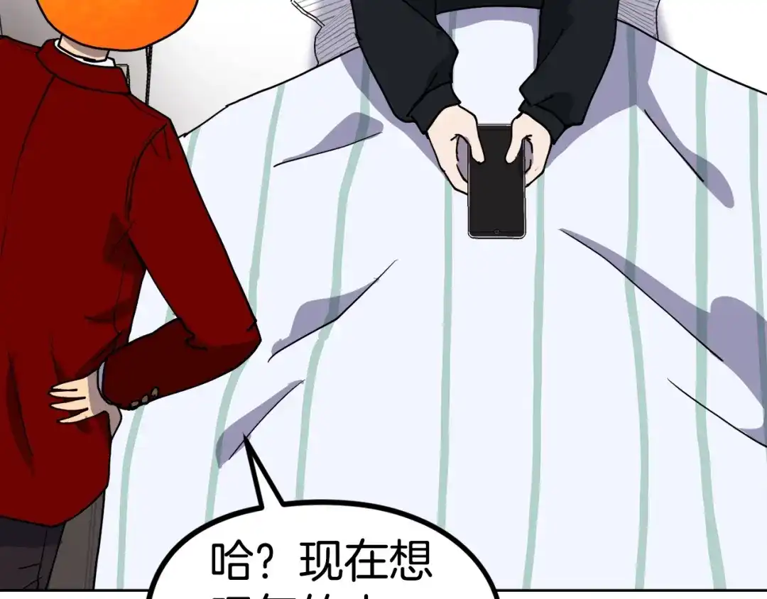 《百万博主战斗风暴》第5话 拿出你的真本事 第67页