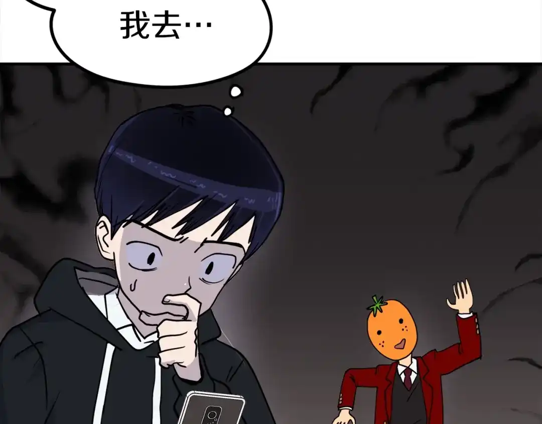 《百万博主战斗风暴》第5话 拿出你的真本事 第94页