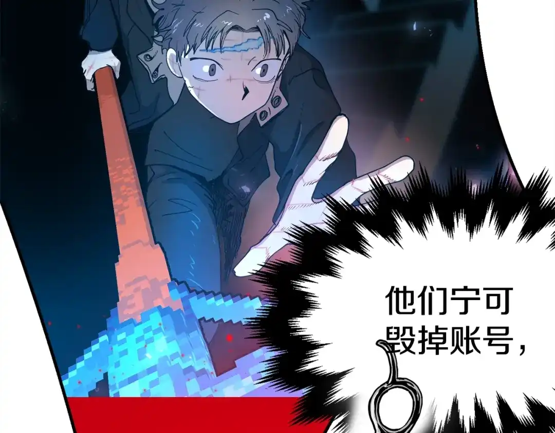 《百万博主战斗风暴》第5话 拿出你的真本事 第106页