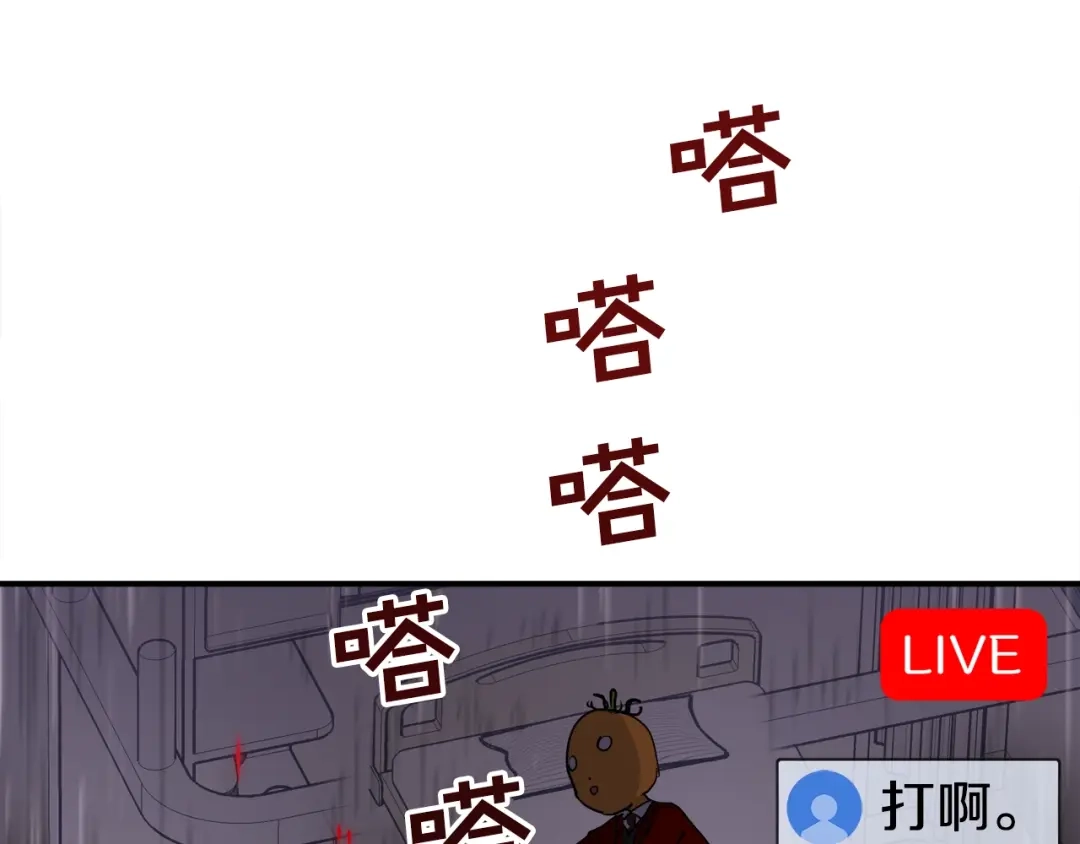 《百万博主战斗风暴》第5话 拿出你的真本事 第230页