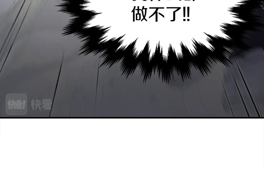 《百万博主战斗风暴》第5话 拿出你的真本事 第200页