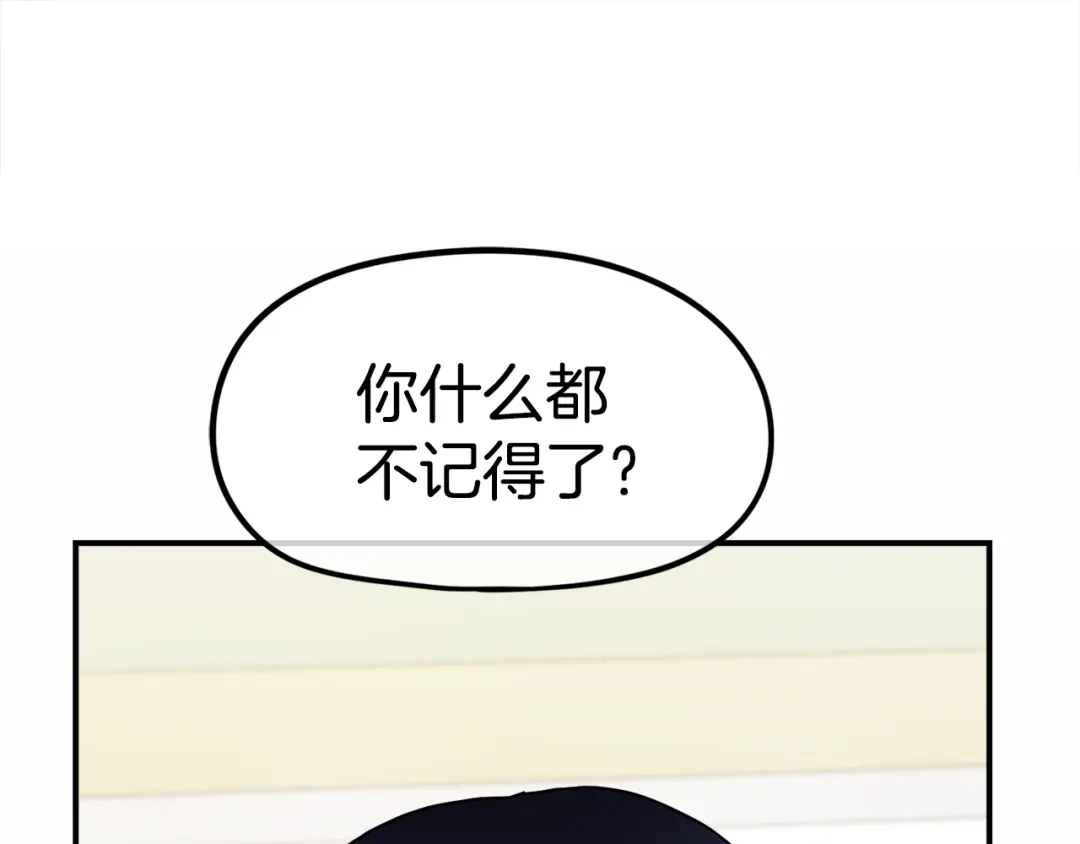 《百万博主战斗风暴》第5话 拿出你的真本事 第28页