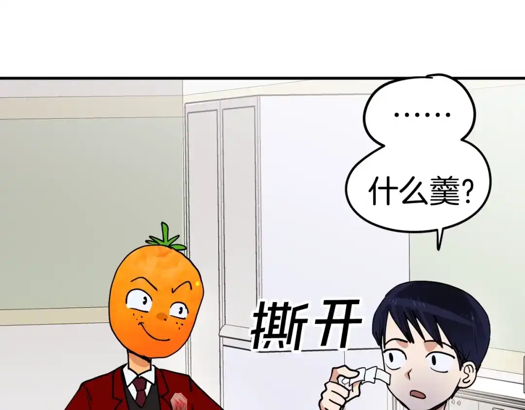《百万博主战斗风暴》第5话 拿出你的真本事 第70页