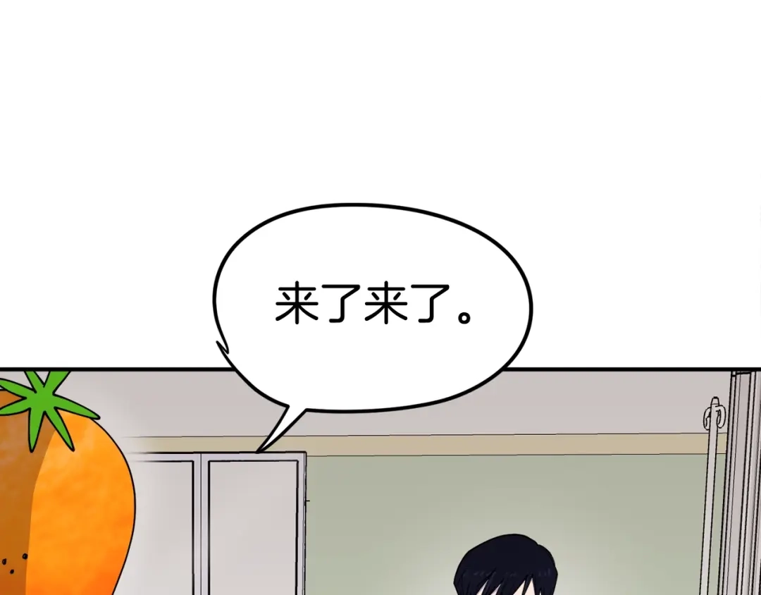 《百万博主战斗风暴》第5话 拿出你的真本事 第128页