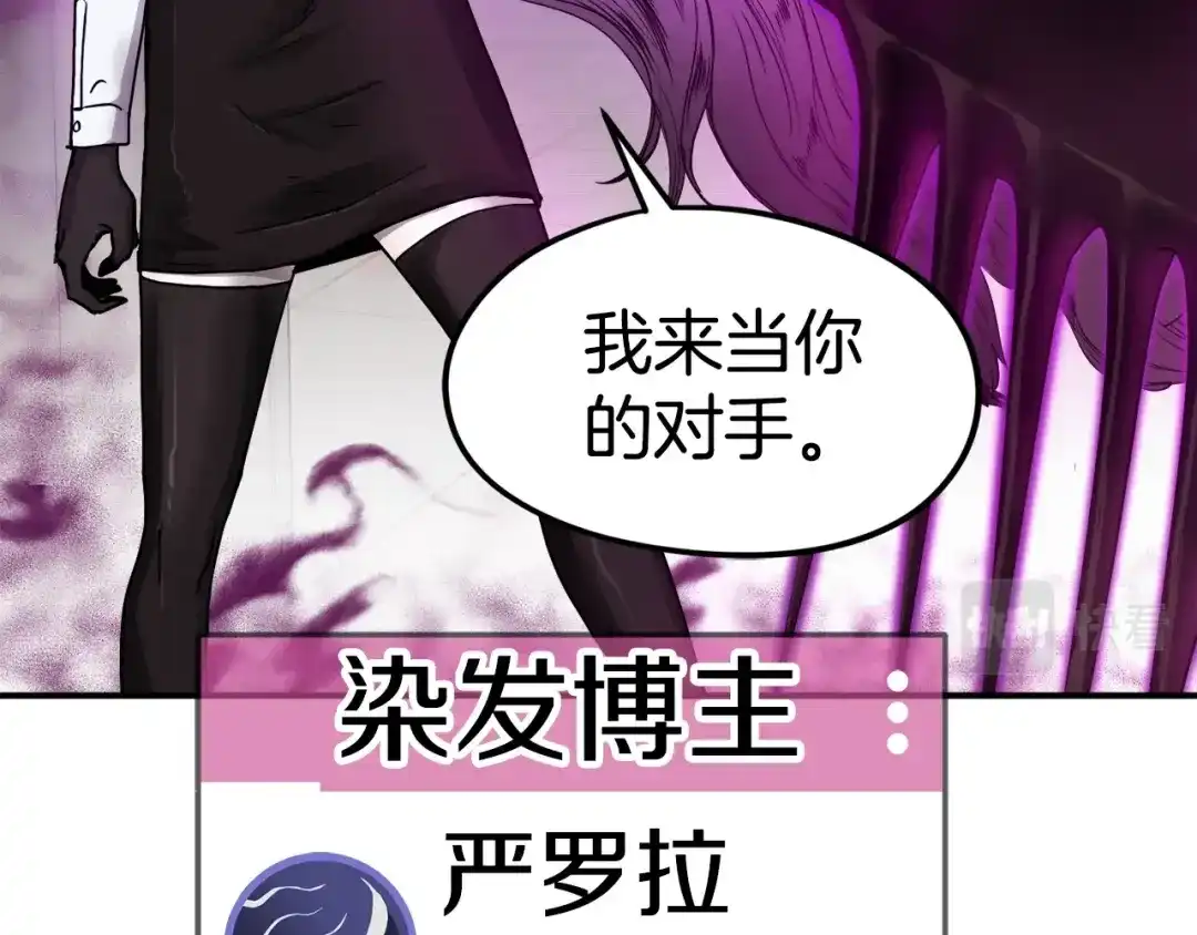 《百万博主战斗风暴》第5话 拿出你的真本事 第250页