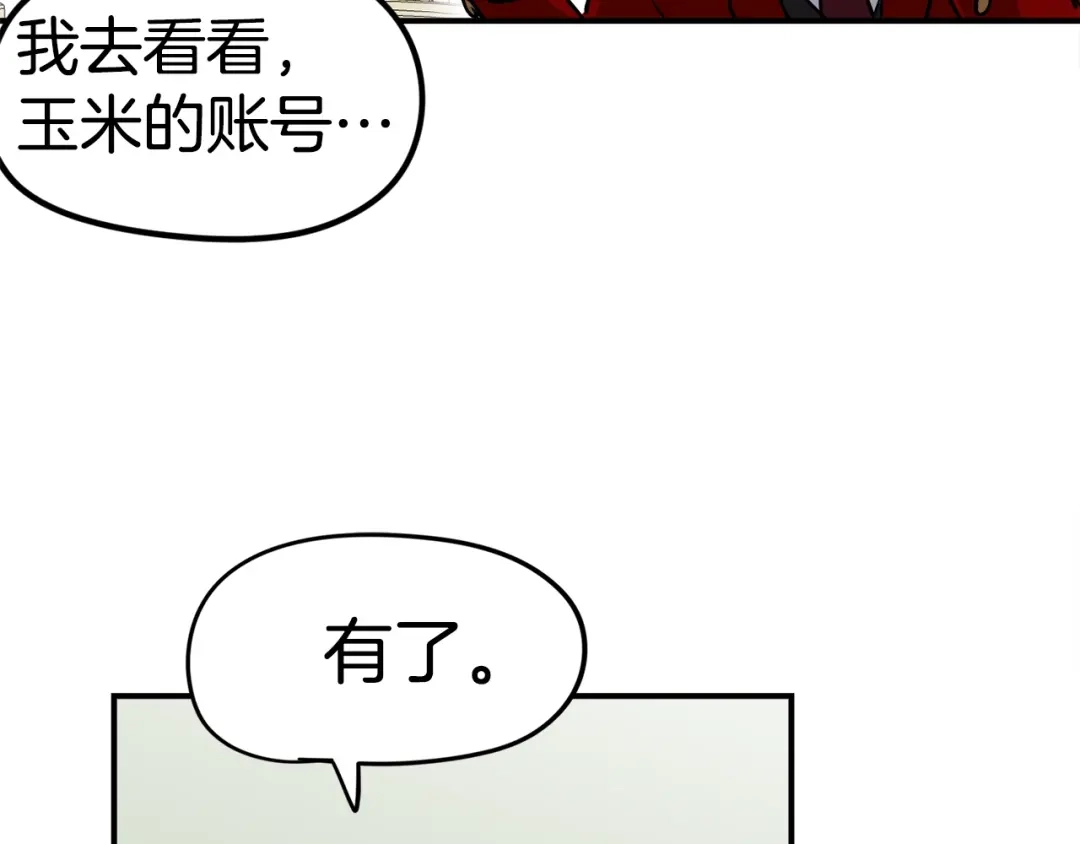 《百万博主战斗风暴》第5话 拿出你的真本事 第84页