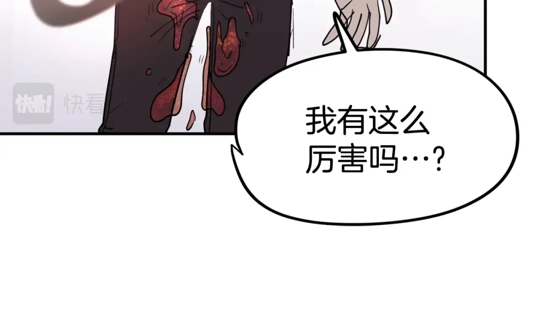 《百万博主战斗风暴》第5话 拿出你的真本事 第218页