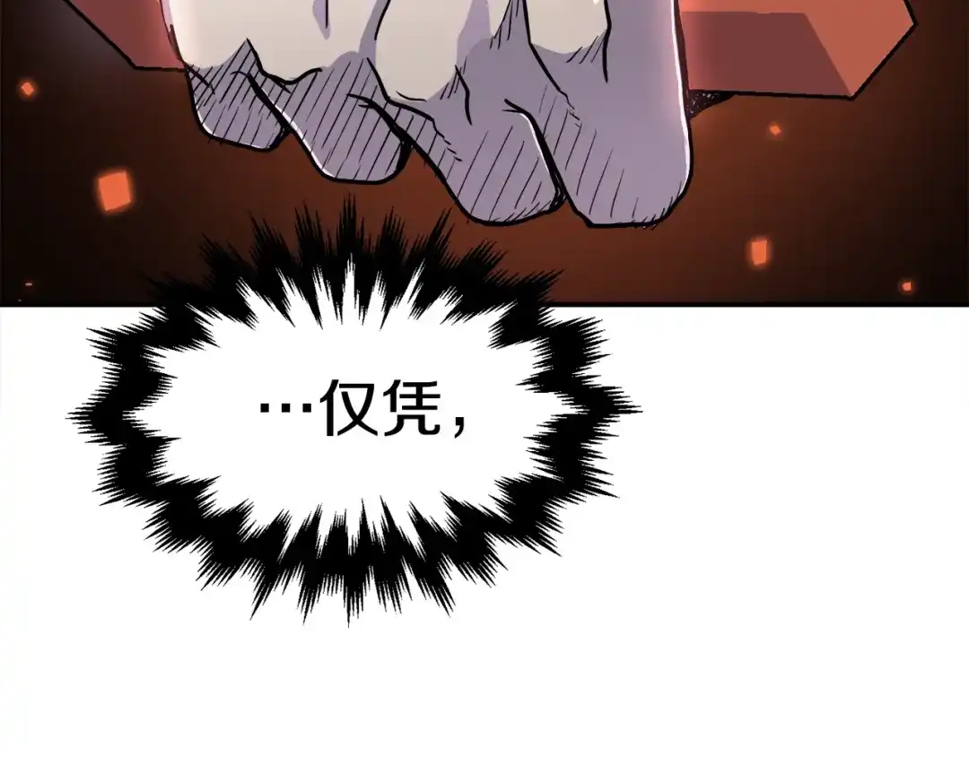 《百万博主战斗风暴》第5话 拿出你的真本事 第196页