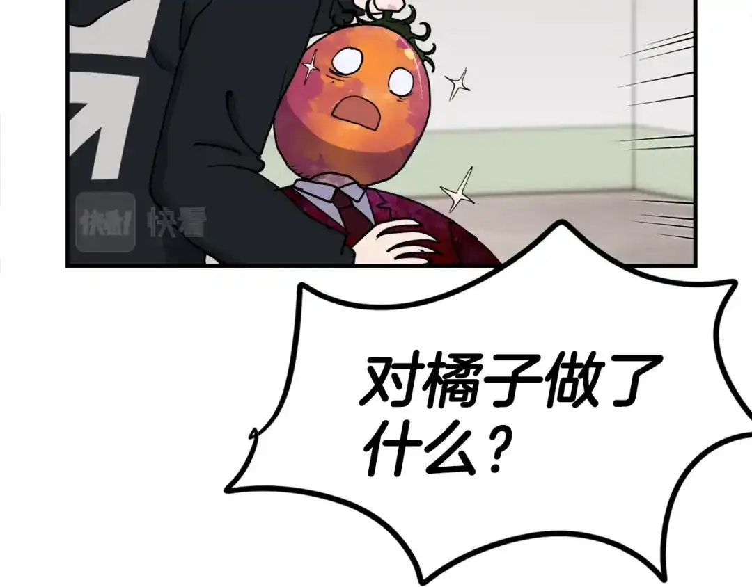 《百万博主战斗风暴》第5话 拿出你的真本事 第147页