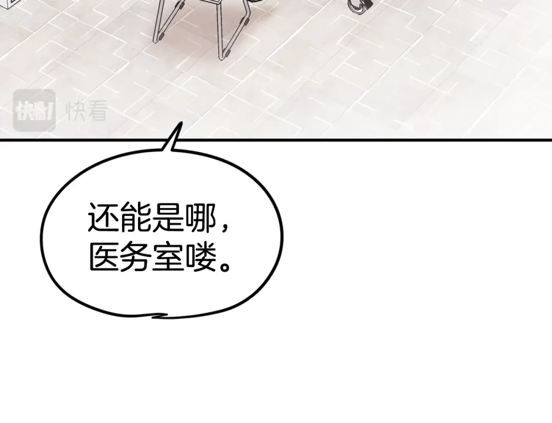 《百万博主战斗风暴》第5话 拿出你的真本事 第22页