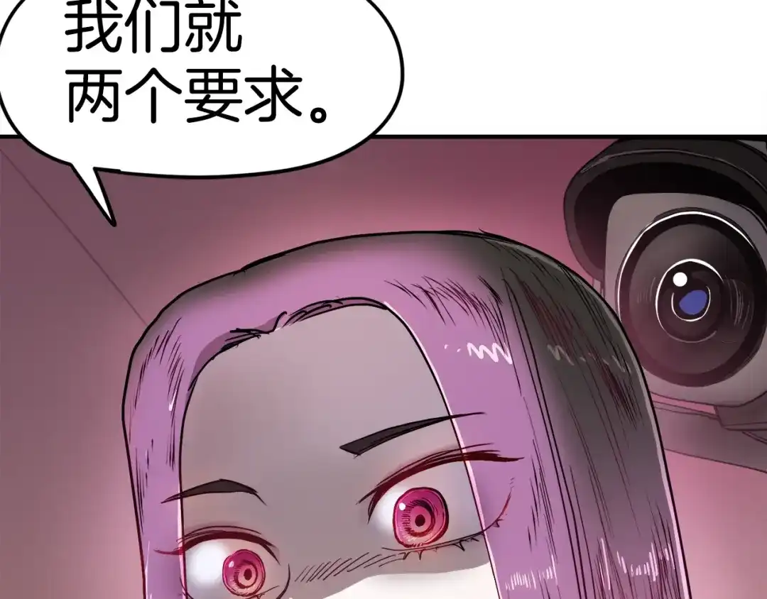 《百万博主战斗风暴》第5话 拿出你的真本事 第152页