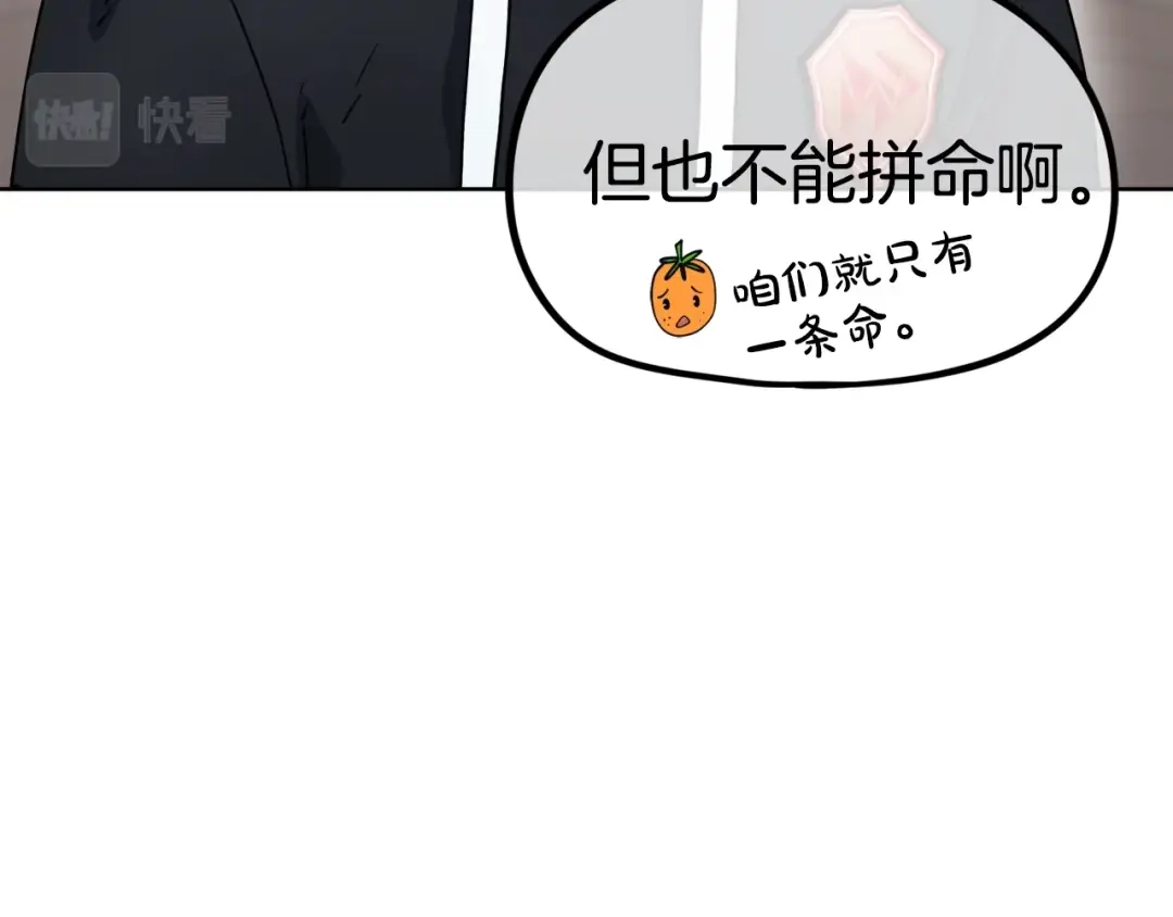 《百万博主战斗风暴》第5话 拿出你的真本事 第60页