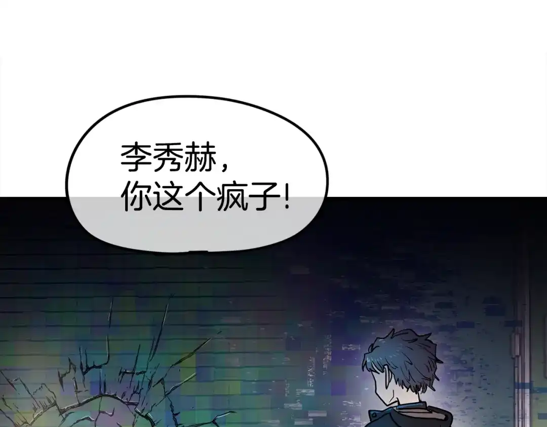 《百万博主战斗风暴》第5话 拿出你的真本事 第79页