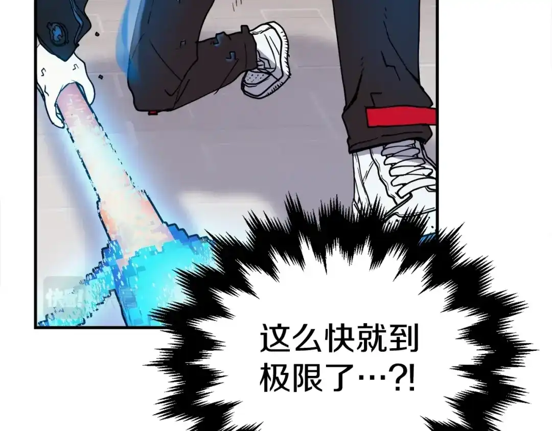 《百万博主战斗风暴》第5话 拿出你的真本事 第164页