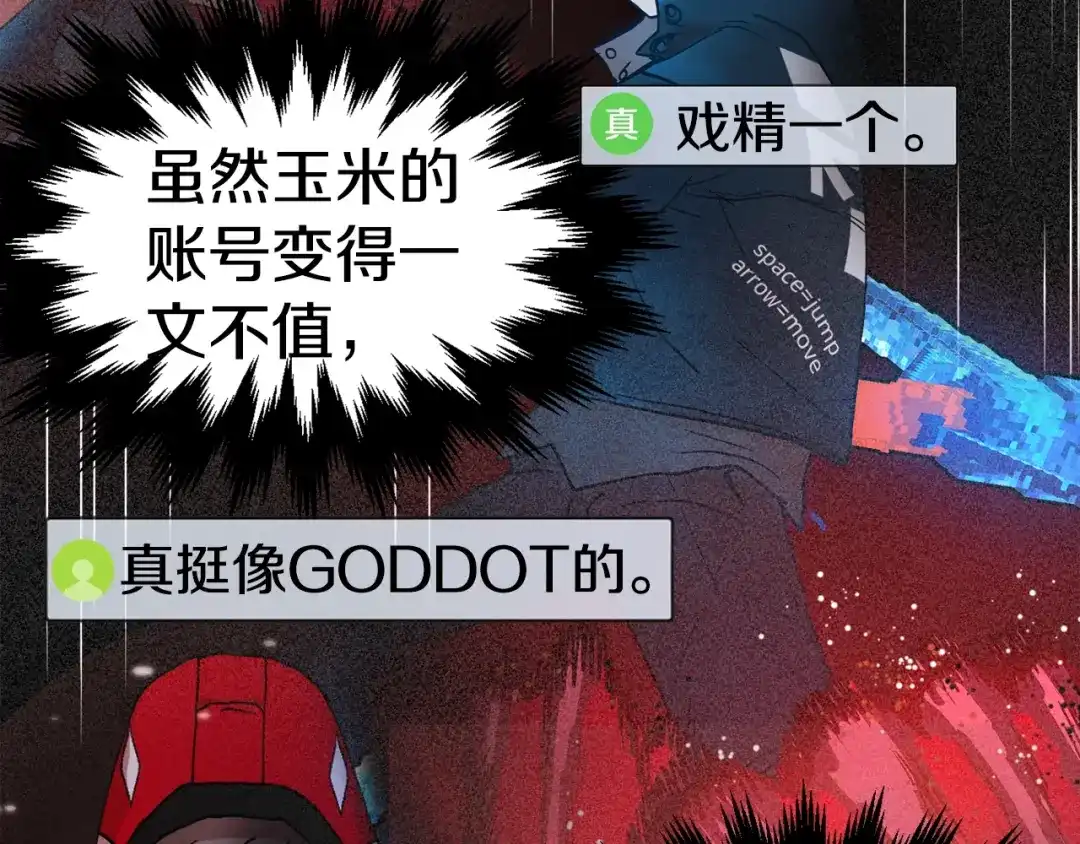 《百万博主战斗风暴》第5话 拿出你的真本事 第225页