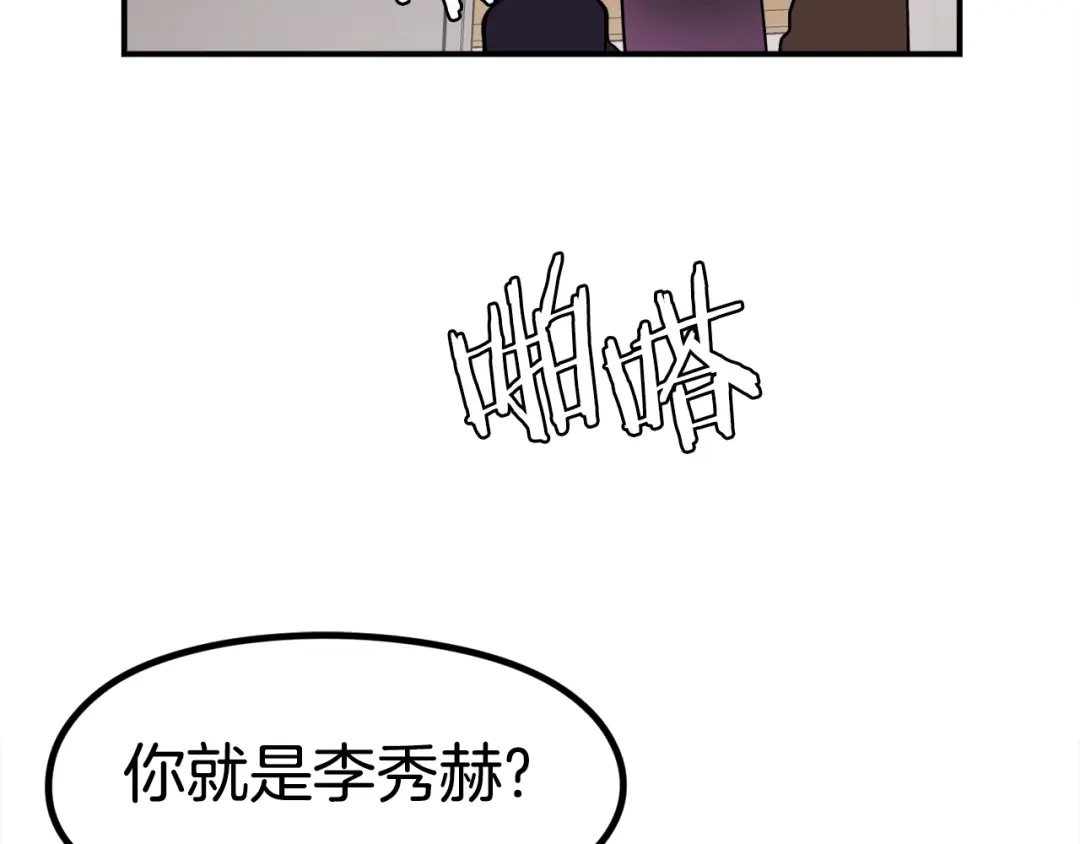 《百万博主战斗风暴》第5话 拿出你的真本事 第142页